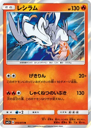 pokemon n's reshiram card Amazon.com: Pokemon main image 0