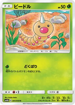 weedle pokemon card value Pokemon Weedle 69/102 LV. 12 #13 40 HP
