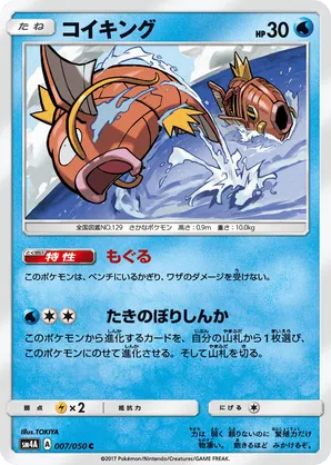 Magikarp | Pokmon Cards and Details | pkmn.gg