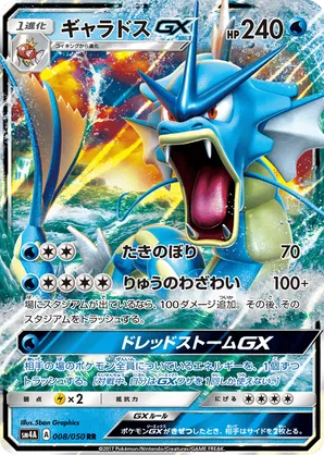 pokemon card value gyarados Gyarados [DR - 32/97] main image 1