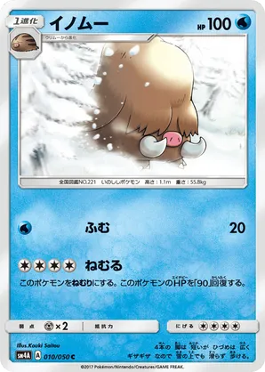 イノムー　e psa8 PILOSWINE-HOLO Piloswine | Pokémon Cards and Details | pkmn.gg
