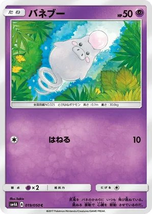 spoink pokemon card Spoink Fixed – EX Trainer Kit Plusle 7/12 Pokemon Cards – CollexyLux –  CollexyLux.dk main image 1