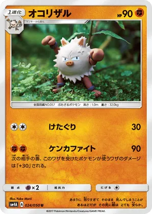 primeape pokemon card Primeape - 099/191 - Surging Sparks main image 0