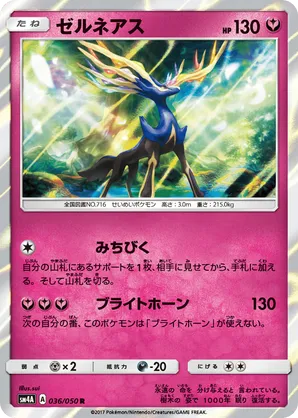 how rare is xerneas pokemon card Amazon.com: Pokemon TCG: Scarlet & Violet Azure Legends Tin