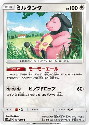 Miltank | Pokémon Cards and Details | pkmn.gg