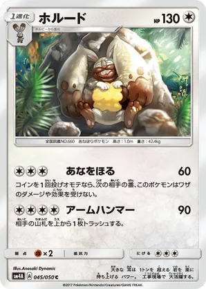 diggersby pokemon card value - XY Phantom Forces - (Reverse Holo) - MAHOU SWSH08 POKEMON Trading Card Stage 1
