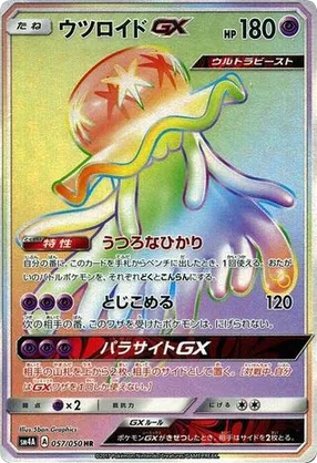 n reshiram pokemon card Pokmon TCG: N's Reshiram & Zekrom GX SR 064/049 HOLO