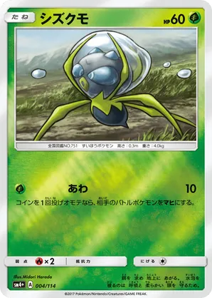 Dewpider