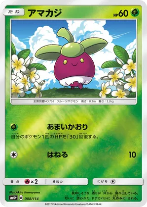 Bounsweet