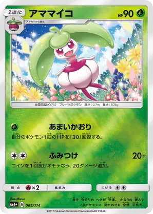 Steenee