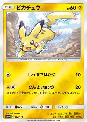 Pikachu