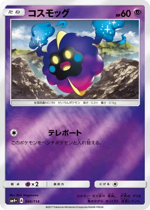 is cosmog a rare pokemon card - 013/025 Celebrations 25th Anniversary Holo Psychic Colorless Dust Gathering Draw a card Cosmog #13 Prices | Pokemon