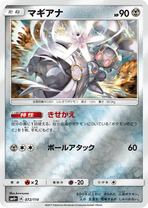 Magearna