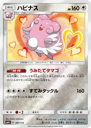 Blissey