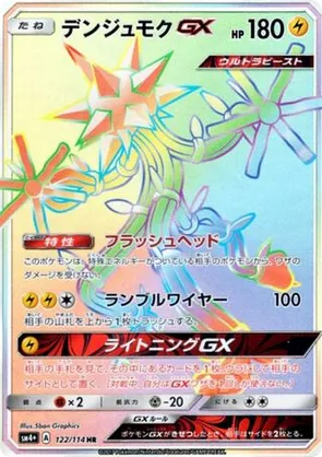 Xurkitree-GX