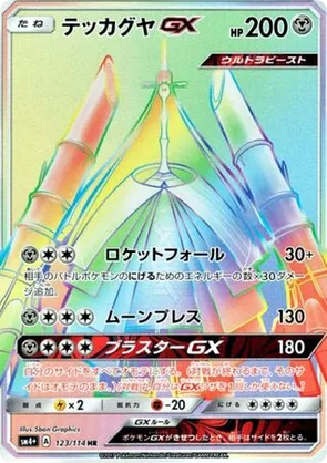 Celesteela-GX