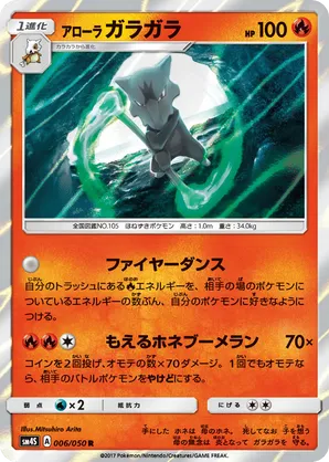 marowak break pokemon card price Amazon.com: Pokemon - Marowak-Break (79/162)