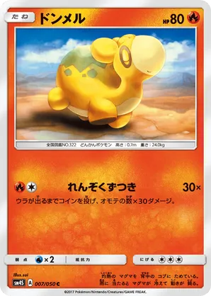 pokemon twilight masquerade card value 2017 POKEMON SUN & MOON BURNING SHADOWS PIKACHU RARE REVERSE HOLO main image 1