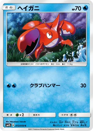 corphish pokemon card & Crawdaunt Advanced Action Features Mega Evolution for enhanced gameplay strategies Corphish 038 - Reverse Holofoil