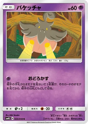 Pumpkaboo | Pokmon Cards and Details | pkmn.gg