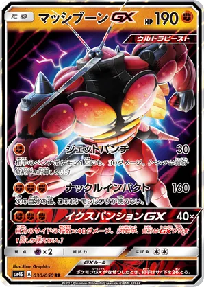pokemon card buzzwole How To Build And Play A ex Pheromosa Deck In TCG Pocket Fighting Rarity Buzzwole | Pokmon Cards and