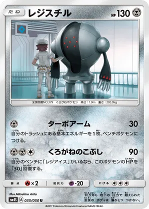 registeel pokemon card price Registeel EX 122/124 Full Art Holo Rare Pokemon Card Near Mint