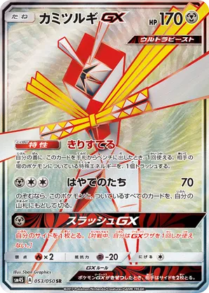 pokemon kartana card SV33/SV94 Kartana | Rare Holo Card | Hidden Fates Shiny Vault main image 0
