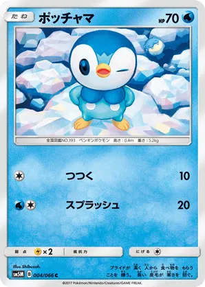piplup card binder Amazon.com: CLOKORIA Card Binder for Girls Gifts,440 Cards Collectible  Trading Card Holder Case with 55 Sleeves, 4 Pocket for TCG Game Cards  Collection Sports Trading Cards Collector Album (Sakura cat) : Toys main image 1