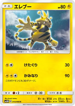 pokemon cards ex pikachu Pokemon Pikachu ex UR 136/106 sv8 Super Electric Breaker Japanese – GLIT  Japanese Hobby Shop