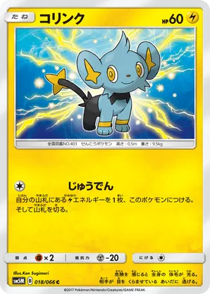 ポケモン - shun s-l400.jpg
