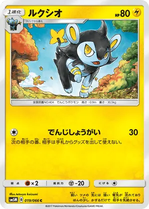 Luxio | Pokémon Cards and Details | pkmn.gg