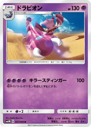Drapion