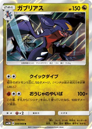 Garchomp
