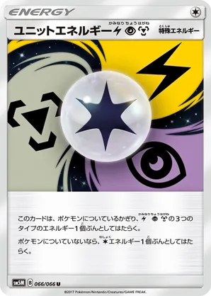 Unit Energy LPM