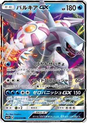 palkia pokemon card Pokémon TCG: Origin Forme Palkia VSTAR League Battle Deck – Eclipse Cards
