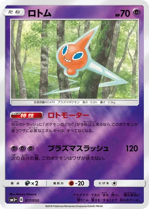 rotom pokemon cards M2a] Fan Rotom 139/193〈〉Colorless Energy Holo – Buy Online at Omotenashi TCG main image 0