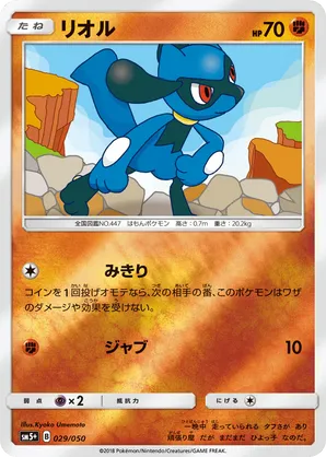 riolu pokemon card full art Rare ETB Promo (Singles) (Promos)  Phurion [Psychic] x2 Retreat Cost Riolu | Pokmon Cards and