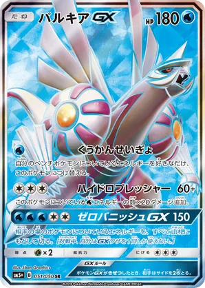 pokemon ultra force card list Top 25 Most Expensive Ultra Force Pokémon Cards