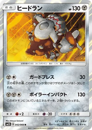 heatran pokemon card POKMON CARD GAME s10P 080/067 HR