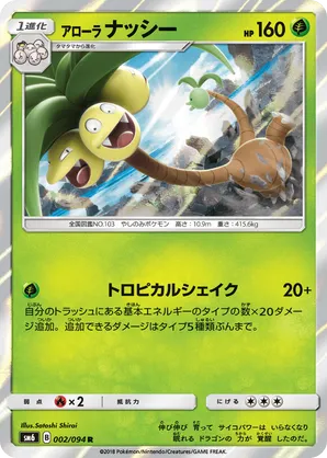 Forbidden Light | Track and Price Pokemon Cards | pkmn.gg