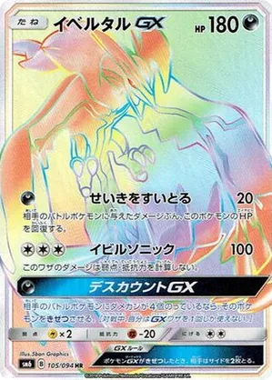 Yveltal-GX
