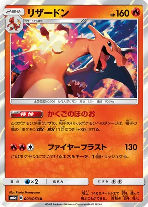Charizard HP150 炎タイプ トレーディングカード 🔥Charizard cards are now in stock!🔥 We have a wide