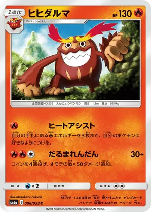 Darmanitan | Pokmon Cards and Details | pkmn.gg
