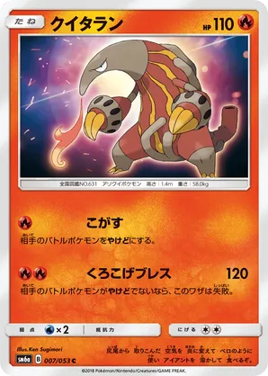 pokemon card heatmor Heatmor | Pokémon Cards and Details