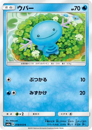 wooper full art pokemon card Wooper | EX Team Rocket Returns