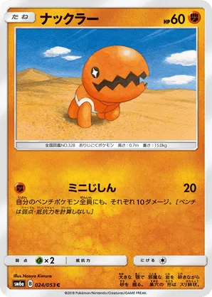 Trapinch | Pokmon Cards and Details | pkmn.gg