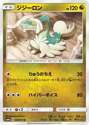 Drampa | Pokmon Cards and Details | pkmn.gg