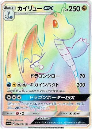 Dragonite | Pokémon Cards and Details | pkmn.gg