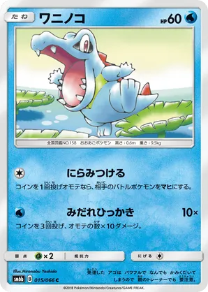 totodile pokemon cards Amazon.com: Feraligatr 057/264 Fusion Strike - Pokemon Evolution 3 Card Lot main image 1