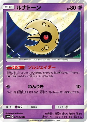 yugioh card rare Yu-Gi-Oh! Official Card Game DIFO-JP008 Prismatic Secret Rare